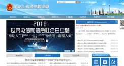 Desktop Screenshot of hlca.gov.cn