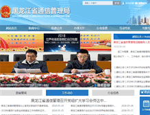 Tablet Screenshot of hlca.gov.cn